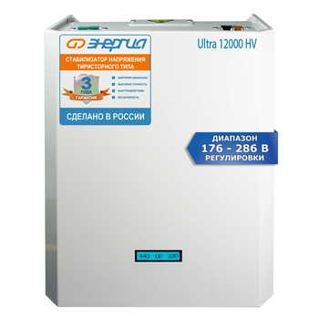 Однофазный стабилизатор напряжения Энергия Ultra 12000 (HV) - Стабилизаторы напряжения - Однофазные стабилизаторы напряжения 220 Вольт - Энергия Ultra - . Магазин оборудования для автономного и резервного электропитания Ekosolar.ru в Нижнем Новгороде